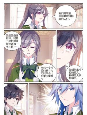 斗罗大陆3·龙王传说漫画 第398话~第403话 追上你的脚步  第27张