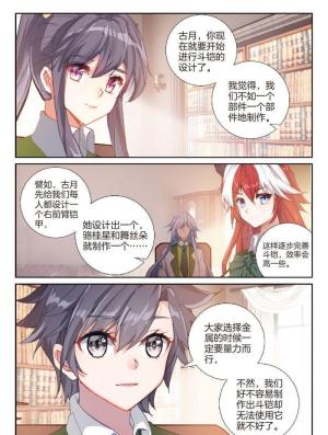 斗罗大陆3·龙王传说漫画 第398话~第403话 追上你的脚步  第30张