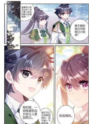 斗罗大陆3·龙王传说漫画 第398话~第403话 追上你的脚步  第31张