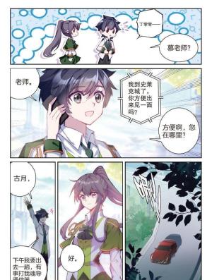 斗罗大陆3·龙王传说漫画 第398话~第403话 追上你的脚步  第32张