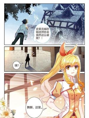 斗罗大陆3·龙王传说漫画 第398话~第403话 追上你的脚步  第33张