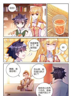 斗罗大陆3·龙王传说漫画 第398话~第403话 追上你的脚步  第37张