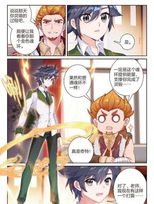 斗罗大陆3·龙王传说漫画 第398话~第403话 追上你的脚步  第41张