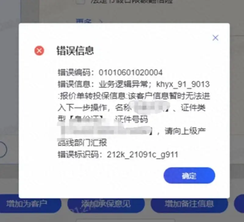 纯电动车续保商业险遭拒？人保客服：是综合性因素，涉及商业秘密