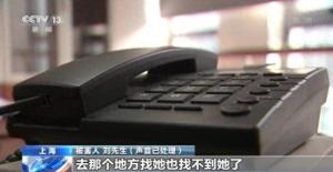 花上万元找“情感大师”挽回爱情？别傻！网络诈骗套路深  第1张