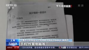 花上万元找“情感大师”挽回爱情？别傻！网络诈骗套路深  第27张