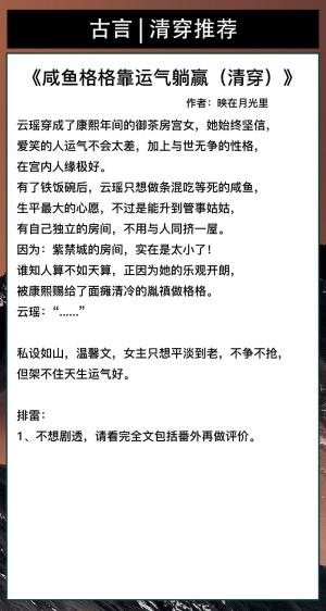 强推！清穿甜宠文！冷清四爷霸宠无人能比！四爷的黑月光皇后  第1张