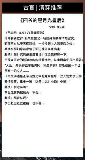 强推！清穿甜宠文！冷清四爷霸宠无人能比！四爷的黑月光皇后  第3张