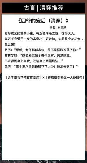 强推！清穿甜宠文！冷清四爷霸宠无人能比！四爷的黑月光皇后