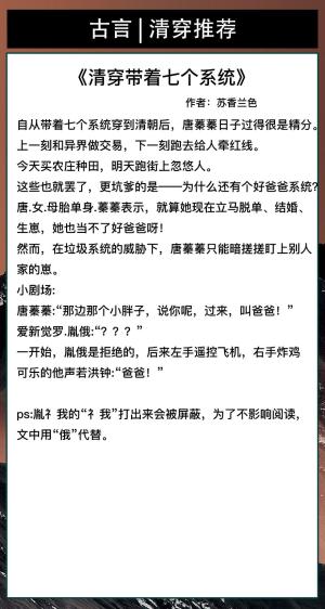 强推！清穿甜宠文！冷清四爷霸宠无人能比！四爷的黑月光皇后  第7张