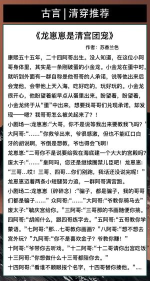 强推！清穿甜宠文！冷清四爷霸宠无人能比！四爷的黑月光皇后