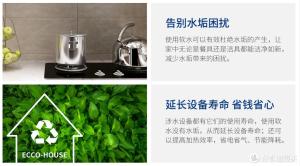 什么是全屋净水系统？前置过滤/软水机/终端净水器/怎么买？