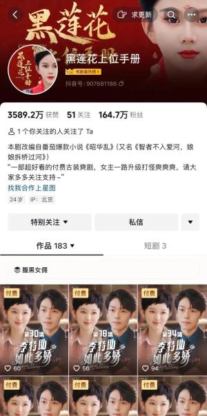 上线24小时吸金2000万后被下架，狂飙中的短剧被暂停？- 新榜出品  第2张