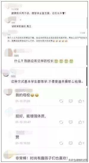 好嗨！校长带全校小学生跳鬼步舞，网友：太魔性了！