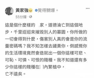 后续！黄家强从美国回来，骂国人惹众怒，隐藏身份被扒黑历史曝光  第13张