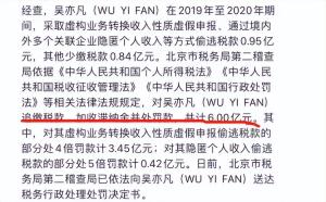 吴某凡被判刑，都美竹庆祝遭网爆，女权力挺：不是非要完美受害人