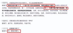 吴某凡被判刑，都美竹庆祝遭网爆，女权力挺：不是非要完美受害人  第7张