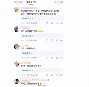 吴某凡被判刑，都美竹庆祝遭网爆，女权力挺：不是非要完美受害人  第10张