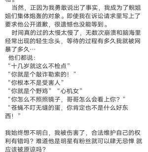 吴某凡被判刑，都美竹庆祝遭网爆，女权力挺：不是非要完美受害人  第12张