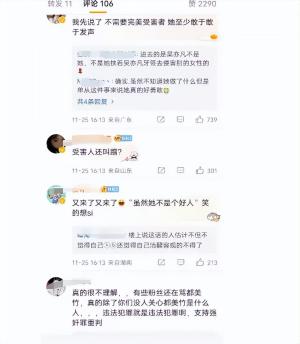 吴某凡被判刑，都美竹庆祝遭网爆，女权力挺：不是非要完美受害人  第13张