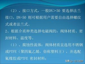 电磁阀的“几位几通”，50页内容图解电磁阀的拆解，值得保存学习  第33张