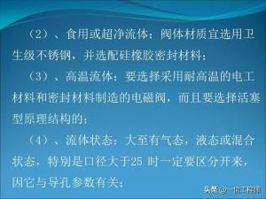 电磁阀的“几位几通”，50页内容图解电磁阀的拆解，值得保存学习  第34张