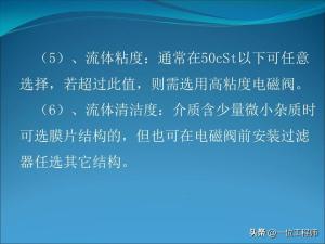 电磁阀的“几位几通”，50页内容图解电磁阀的拆解，值得保存学习  第35张