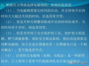 电磁阀的“几位几通”，50页内容图解电磁阀的拆解，值得保存学习  第36张