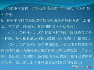 电磁阀的“几位几通”，50页内容图解电磁阀的拆解，值得保存学习  第37张