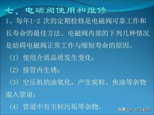 电磁阀的“几位几通”，50页内容图解电磁阀的拆解，值得保存学习  第43张