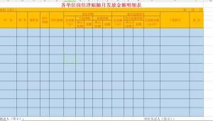 2020最新：工资表模版集合（自带公式，含税、社保）财务无偿分享  第6张