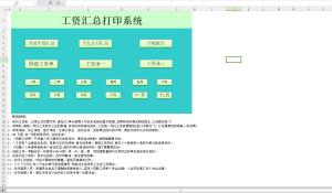 2020最新：工资表模版集合（自带公式，含税、社保）财务无偿分享  第7张