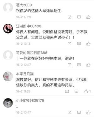 孙茜发微博回应网络谩骂：网民主持公道是不是也该有个底线？