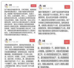 孙茜发微博回应网络谩骂：网民主持公道是不是也该有个底线？  第13张