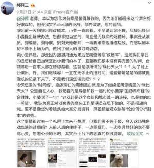 孙茜发微博回应网络谩骂：网民主持公道是不是也该有个底线？  第15张