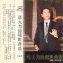 音频来了 - 70年，100首歌 你能唱出几首？  第31张