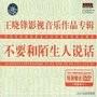 音频来了 - 70年，100首歌 你能唱出几首？  第62张