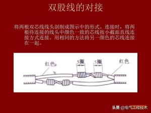 20种电线连接方法，软线接软线，软线接硬线，硬线接硬线全教给你  第5张