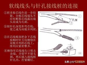 20种电线连接方法，软线接软线，软线接硬线，硬线接硬线全教给你  第21张