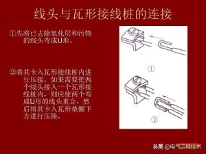 20种电线连接方法，软线接软线，软线接硬线，硬线接硬线全教给你  第25张