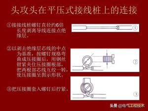 20种电线连接方法，软线接软线，软线接硬线，硬线接硬线全教给你  第24张