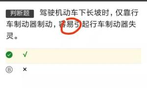 考驾照科目一试题100题答案，科一考试秘籍，助你顺利过关-图4