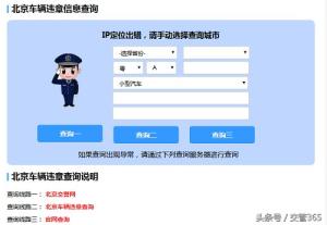 车辆违章查询方法，微信查询流程