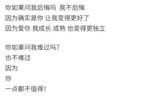 周扬青发长文宣布与罗志祥分手，爆料罗志祥多次出轨，引发热议