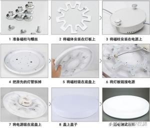 只需20元，不需要电工，普通吸顶灯轻松变成LED灯  第5张