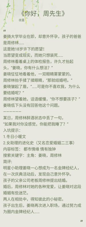 6本奉子成婚甜文:男女主意外怀孕结婚，婚后不可思议地甜!  第3张