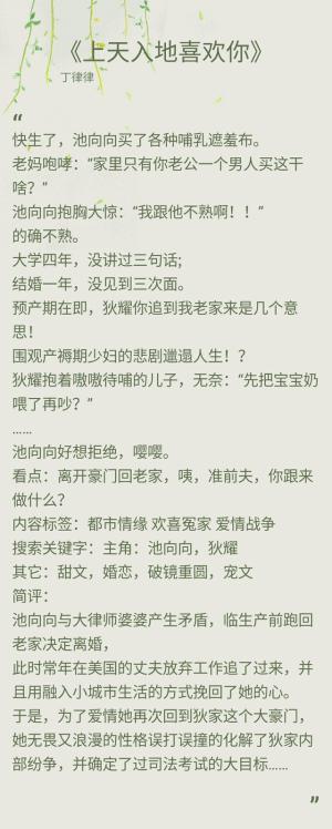 6本奉子成婚甜文:男女主意外怀孕结婚，婚后不可思议地甜!  第5张