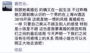 张雨绮：征服七个男人，两次婚姻都遭背叛，离婚前后差距一目了然-图20