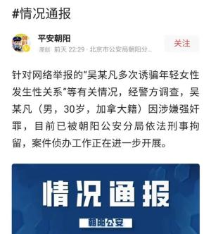 吴亦凡事件升级，六六急于发文致歉并关闭微博，背后有什么秘密吗