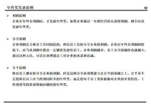 某集团的薪酬设计方案曝光！值得所有老板学习（附方案建议收藏）  第39张